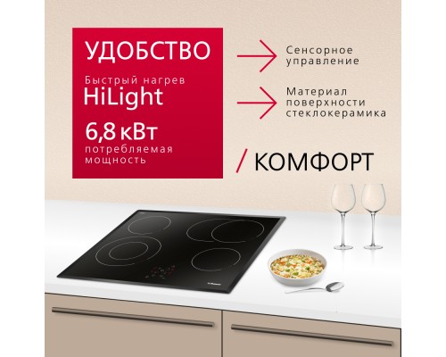 Купить  Электрическая панель Hansa BHC66706 в интернет-магазине Мега-кухня 2