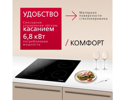 Купить  Индукционная панель Hansa BHI68312 в интернет-магазине Мега-кухня 3