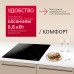 Купить  Индукционная панель Hansa BHI68312 в интернет-магазине Мега-кухня 3