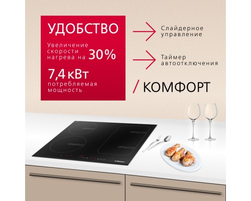 Купить  Индукционная панель Hansa BHI68611 в интернет-магазине Мега-кухня 3