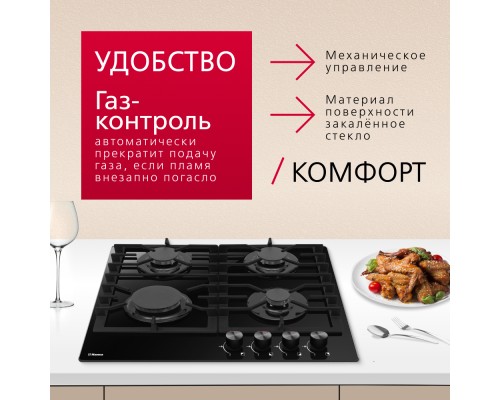 Купить  Газовая панель Hansa BHKS610301 в интернет-магазине Мега-кухня 3