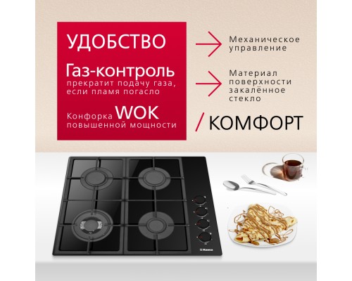 Купить Газовая варочная поверхность Hansa BHKS661830 в интернет-магазине Мега-кухня 2 Купить Газовая варочная поверхность Hansa BHKS661830 в интернет-магазине Мега-кухня 2