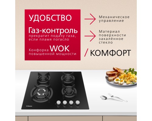 Купить  Газовая панель Hansa BHGI63112035 в интернет-магазине Мега-кухня 3