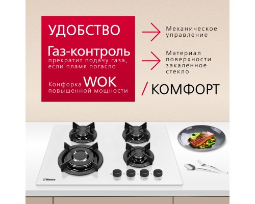 Купить  Газовая панель Hansa BHGW63111035 в интернет-магазине Мега-кухня 2