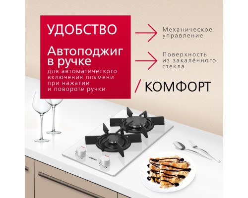 Купить  Газовая панель Hansa BHKW330500 в интернет-магазине Мега-кухня 3
