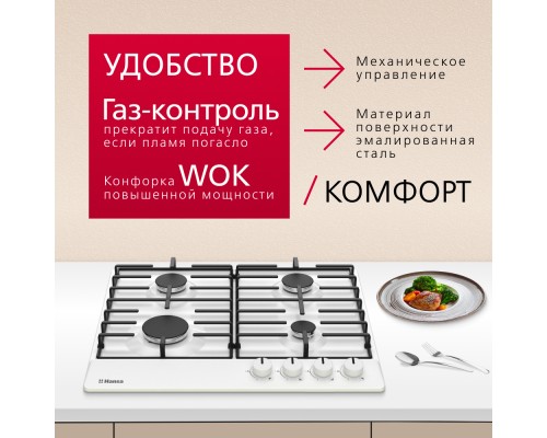 Купить  Газовая панель Hansa BHGW630301 в интернет-магазине Мега-кухня 3