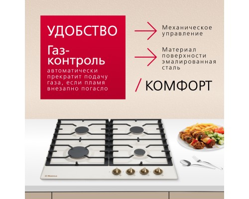 Купить  Газовая панель Hansa BHGY610791 в интернет-магазине Мега-кухня 2