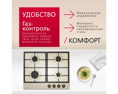 Купить  Газовая панель Hansa BHGY630390 в интернет-магазине Мега-кухня 2