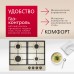Купить  Газовая панель Hansa BHGY630390 в интернет-магазине Мега-кухня 2