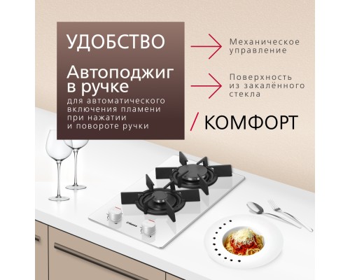 Купить  Газовая панель Hansa BHKW330300 в интернет-магазине Мега-кухня 2