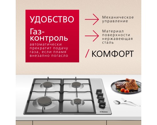 Купить  Газовая панель Hansa BHGI620530 в интернет-магазине Мега-кухня 3