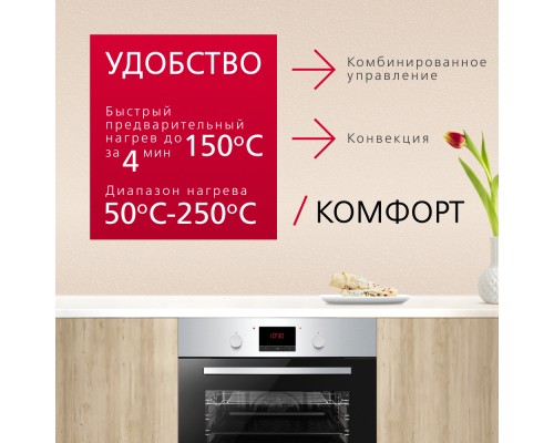 Купить Духовой шкаф Hansa BOEI68224 в интернет-магазине Мега-кухня 2 Купить Духовой шкаф Hansa BOEI68224 в интернет-магазине Мега-кухня 2