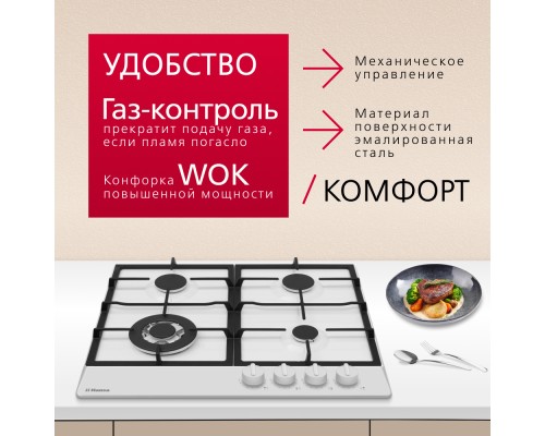 Купить  Газовая панель Hansa BHGW651550 в интернет-магазине Мега-кухня 2