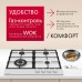 Купить  Газовая панель Hansa BHGW651550 в интернет-магазине Мега-кухня 2