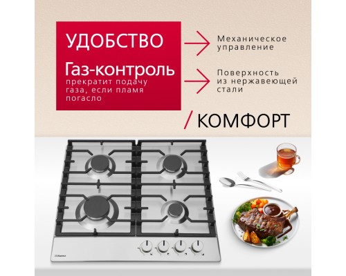 Купить  Газовая панель Hansa BHGI630301 в интернет-магазине Мега-кухня 3