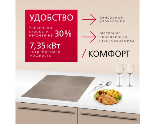 Купить  Индукционная панель Hansa BHIB68328 в интернет-магазине Мега-кухня 2