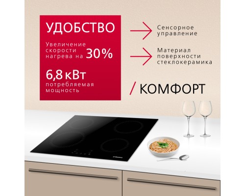 Купить  Индукционная панель Hansa BHI683200 в интернет-магазине Мега-кухня 3