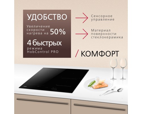 Купить  Индукционная панель Hansa BHI67506 в интернет-магазине Мега-кухня 4