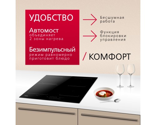 Купить  Индукционная панель Hansa BHI67606 в интернет-магазине Мега-кухня 2