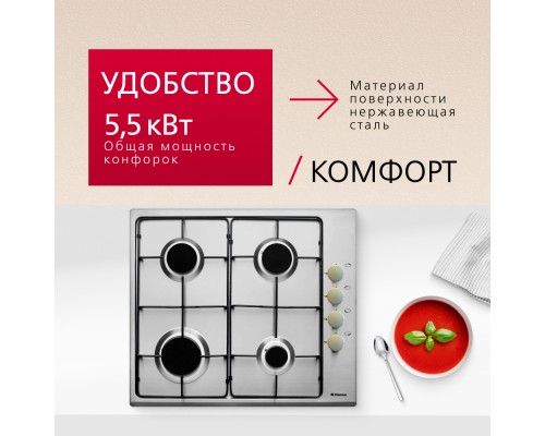 Купить  Газовая панель Hansa BHGI63100015 в интернет-магазине Мега-кухня 3
