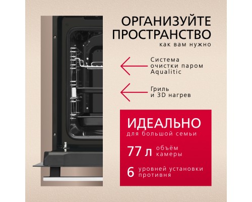 Купить Духовой шкаф Hansa BakingPro BOEI684097 в интернет-магазине Мега-кухня 4 Купить Духовой шкаф Hansa BakingPro BOEI684097 в интернет-магазине Мега-кухня 4