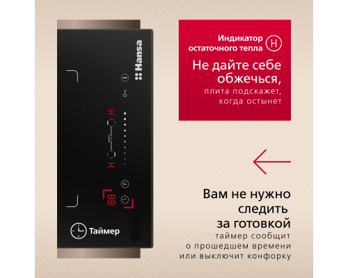 Купить  Индукционная варочная панель Hansa ELEMENTA BHI38600 в интернет-магазине Мега-кухня 9