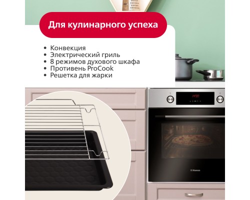 Купить Духовой шкаф Hansa BOEI68431 в интернет-магазине Мега-кухня 5 Купить Духовой шкаф Hansa BOEI68431 в интернет-магазине Мега-кухня 5