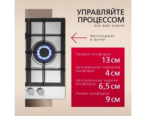 Купить  Газовая панель Hansa BHGI65135 в интернет-магазине Мега-кухня 4