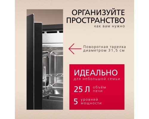 Купить  Встраиваемая микроволновая печь Hansa AMMB25E1SH в интернет-магазине Мега-кухня 10