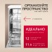 Купить  Встраиваемая посудомоечная машина Hansa AutoOpen ZIM615POQ в интернет-магазине Мега-кухня 4