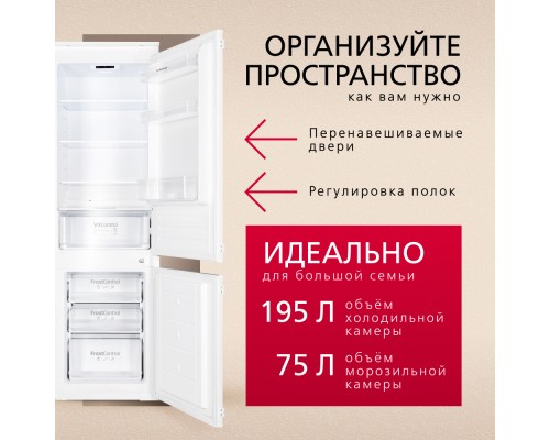 Купить  Встраиваемый холодильник Hansa BK306.0N в интернет-магазине Мега-кухня 5