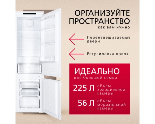 Купить  Встраиваемый холодильник Hansa BK2815.0N в интернет-магазине Мега-кухня 5
