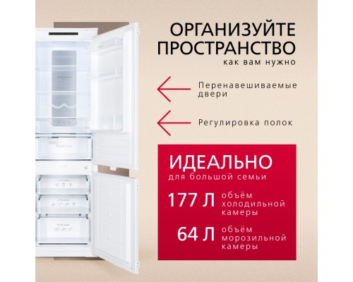 Купить  Встраиваемый холодильник Hansa BK307.2NFZC в интернет-магазине Мега-кухня 5