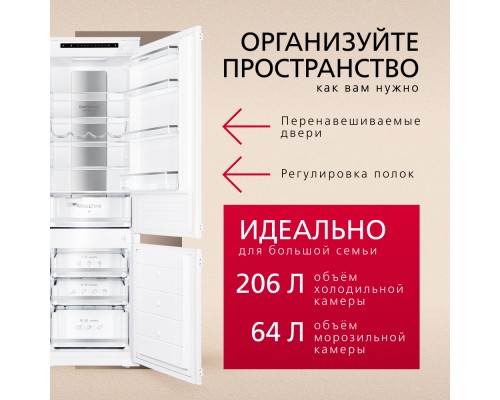 Купить  Встраиваемый холодильник Hansa BK2676.2NFZC в интернет-магазине Мега-кухня 4