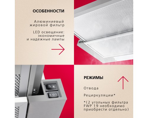 Купить  Телескопическая вытяжка Hansa OTP5233IH в интернет-магазине Мега-кухня 9