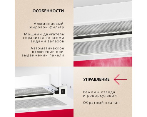 Купить  Телескопическая вытяжка Hansa OTP6251WH в интернет-магазине Мега-кухня 4