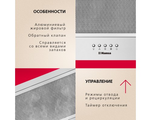 Купить  Встраиваемая вытяжка Hansa OMP6212SIH в интернет-магазине Мега-кухня 3