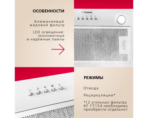 Купить  Встраиваемая вытяжка Hansa OMP6212WH в интернет-магазине Мега-кухня 7