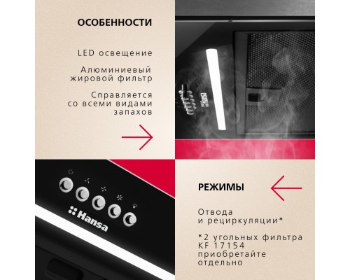 Купить  Встраиваемая вытяжка Hansa OMP6251BGWH в интернет-магазине Мега-кухня 7
