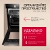 Купить Духовой шкаф Hansa BakingPro BOESS694001 в интернет-магазине Мега-кухня 3