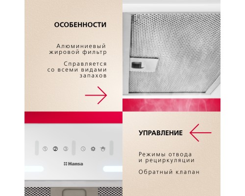 Купить  Вытяжка Hansa OMP6553WGH-G в интернет-магазине Мега-кухня 4