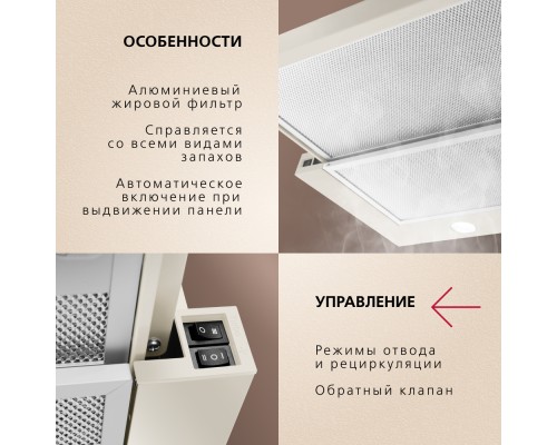 Купить  Телескопическая вытяжка Hansa OTP6242RIH в интернет-магазине Мега-кухня 8
