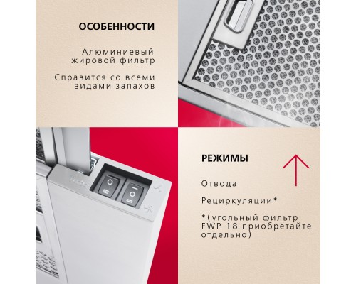 Купить  Телескопическая вытяжка Hansa OTP6241IH в интернет-магазине Мега-кухня 8