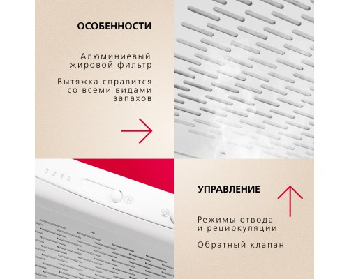 Купить  Козырьковая вытяжка Hansa OSC6111WH в интернет-магазине Мега-кухня 5
