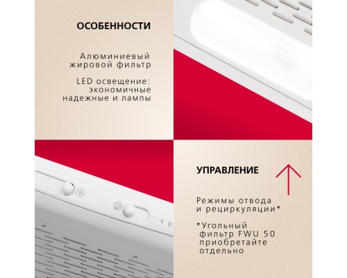 Купить  Козырьковая вытяжка Hansa OSC5111WH в интернет-магазине Мега-кухня 3