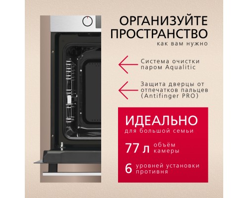Купить Духовой шкаф Hansa BakingPro BOEI683020 в интернет-магазине Мега-кухня 3 Купить Духовой шкаф Hansa BakingPro BOEI683020 в интернет-магазине Мега-кухня 3