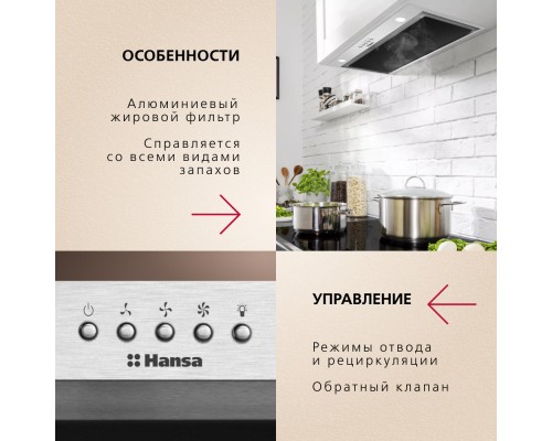 Купить  Встраиваемая вытяжка Hansa OMP6242BIH в интернет-магазине Мега-кухня 4