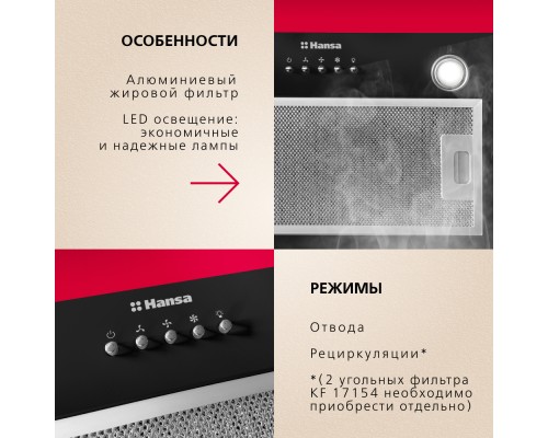 Купить  Встраиваемая вытяжка Hansa OMP6212BLH в интернет-магазине Мега-кухня 7