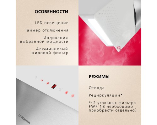 Купить  Наклонная вытяжка Hansa OKP6654IWSH в интернет-магазине Мега-кухня 3