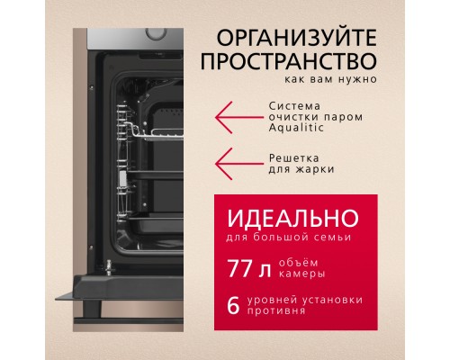 Купить  Духовой шкаф Hansa BakingPro BOES684097 в интернет-магазине Мега-кухня 3